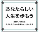 やりたいことわかる！モヤモヤ解消！幸福人生にします たった1ヶ月！心の底から望む人生を一緒に実現しましょう イメージ1