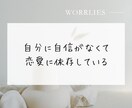 話して気分スッキリ！そのモヤモヤを一緒に捨てます HSP×アダルトチルドレン×相談支援8年の僕にお話下さい！ イメージ6
