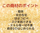 半自動化ほぼ放置❗️スマホで隙間時間に取り組めます ㊙️完全在宅副業の決定版❗️主婦必見 イメージ2