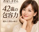 42歳の包容力で疲れた男性の話聞きますます 否定しません。疲れた男性の安心場所 イメージ1
