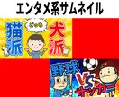 簡単依頼/YouTubeサムネイル制作します クリック率アップ分析済テンプレ使用/修正込み価格 イメージ3