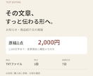 お知らせや紹介文を読みやすく整えます 原稿1点・1,500文字まで。事実を保って表現を整理 イメージ1