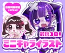 最短3日！ミニキャラ・デフォルメイラスト描きます アイコン/グッズ/動画/スタンプ/など様々な用途に イメージ1