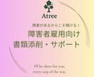 履歴書・職務経歴書添削いたします 面接に呼ばれる書類の作成をサポートします！ イメージ1