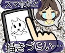 スマホでもできる！LINEスタンプの作り方教えます 自分で描いたイラストをLINEスタンプに、しかも販売できる！ イメージ4