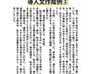 著作権譲渡•商用利用可の完全オーダー小説を書きます 小説、シナリオ、リライト、記事作成、ラノベまでの創作サービス イメージ3