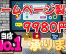 ランディングページお作り致します あなたがプロになれるランディングページ作ります イメージ1
