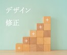 ロゴや名刺などのデザインを修正・アレンジします 【過去にロゴや名刺をご依頼いただいたお客様専用サービスです】 イメージ1