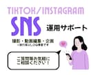 素敵なアカウントを一緒に作り上げます instagram、tiktokをお任せください！ イメージ1