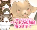 優しくふんわり大切なペットの似顔絵イラスト描きます あなたの大切な家族をイラストにしてみませんか？ イメージ1