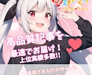SEOを意識した高品質な記事を執筆します 複数ジャンル対応可能です！まずはご相談を！ イメージ1