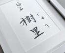 美しく、品があるシンプルな命名書を作成します フレーム付　 お名前を引き立てるモダンで伝統的なギフト イメージ2