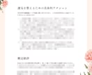 四柱推命で恋愛運や結婚運の流れを鑑定します 【特別価格】出会いの時期や相性の良い相手を詳しく鑑定します イメージ5