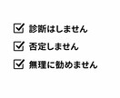 発達が気になる子の悩みをママ目線で聞きます 誰にも聞けない発達の不安、ここで話せます イメージ3