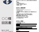 経営者のモヤモヤを”チャット”で気軽に整理します 【初回限定】バックオフィス・融資・業務改善の悩みをクリアーに イメージ2