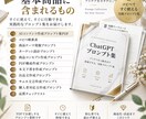 ChatGPTで商品化から出品準備まで整えます 商品設計・PDF構成・出品文まで順番に進める イメージ2