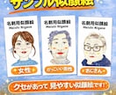 名刺に合う似顔絵をお描きします 名刺で顔を覚えてもらいたい人にオススメ!!! イメージ2
