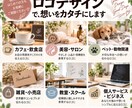 店舗・ブランドのロゴをデザインします お店の魅力が伝わるロゴを一緒に作らせて頂きます。 イメージ6