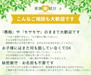 うちの子結婚できる？親御様のモヤモヤ相談乗ります 成婚実績多数！家族縁結び認定仲人がご家族の伴走者になります！ イメージ9