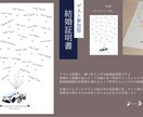 オリジナリティ溢れる結婚証明書を作成いたします お二人の永遠の愛を彩る、世界に一つだけの結婚証明書をデザイン イメージ1