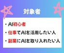 AIツールを試そう！プロンプト実演セミナーします 即使える！生成AIツール＆プロンプトの実践講座 イメージ8