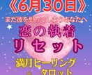 満月に彼への想いを手放すヒーリングを行います 手放しは次の幸せの準備です。満月と星の魔法をあなたに。 イメージ1