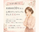 怒りすぎて苦しいママの本音を3日間やさしく聴きます 看護師歴10年以上の4児ママが否定せず優しく心に寄り添います イメージ8