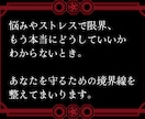 もう限界がきている人間関係の悩みを解決へ導きます 煩わしい隣人・ママ友 ・上司・親戚からあなたを守る霊視鑑定 イメージ5