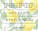 PR画像/ブログ画像etc. 可愛く作ります 企業さんのPR画像や、SNS・ブログなどのサムネイルにも♪ イメージ1