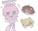 SNS等で使えるミニキャライラスト描きます アイコン・プレゼント・活動用など幅広く使えます！ イメージ1