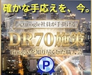 元Google社員がAhrefsをDR70にします 弊社の作業レベルは他と歴然！大企業クラスのDRで差を付ける！ イメージ1