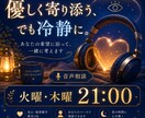 優しく、時に冷静にあなたの話を聞きます ただ聞いてほしい？意見がほしい？あなたのスタイルに対応します イメージ3