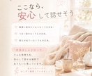 現役看護師が頑張りすぎるあなたの本音を聴きます ひとりで抱えず本音を話してみませんか？心に寄り添います。 イメージ4