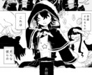あなたの創作を漫画にします 自分の創作キャラを漫画にしたい方大募集! イメージ2