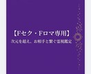 次元の壁を超えた 貴方とお相手について鑑定します 次元の壁を超えて、あの方と繋がる場所がここにあります。 イメージ1
