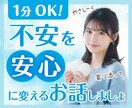 1分OK。どんな過去も全肯定し貴方の味方になります 借金・不倫・離婚を乗り越えた私が生きづらさを解消するお手伝い イメージ1