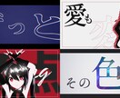 最短１日！ボカロ歌みたオリジナル楽曲のMV作ります ボカロ・歌みた・オリジナル楽曲のMVを最短１日で制作します！ イメージ1