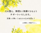 入門編　無理なく書けるようサポートいたします 文章って怖い！あなたの心が丸見え！ イメージ1