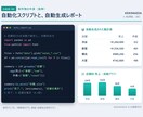 Excelの繰り返し作業をAIで自動化します 通話不要｜集計・転記・帳票作成の手作業をなくします イメージ2
