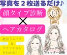 現役美容師の顔タイプ診断、１１タイプから診断します あなたに似合う髪型10選＆メイク・ファッション徹底提案！ イメージ1
