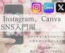 リピーター様専用⭐️SNS起業の相談のります Instagram、canva、ECサイト、LINE自動化等 イメージ3
