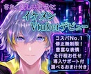 先着1万円引！イケメン男性Vtuber制作承ります 先着一万円引！SDキャラ・ロゴ・配信画面・キービジュ・三面図 イメージ1