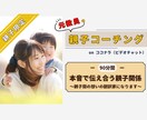 元教員がほっこり親子コーチングをします 本音で伝え合う親子関係を築く『想いの翻訳家』になります。 イメージ1