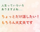 辛い気持ち、お気軽に話してください。受け止めます 上手く話せなくても大丈夫/優しく寄り添います/気持ちを整理 イメージ2