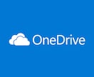 OneDriveの容量を１０GB増やします 安全にOneDriveの容量を増やしましょう イメージ1