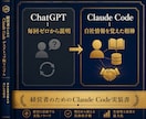 経営者にClaudeCodeデスクトップ版教えます 中小企業診断士が業務応用とSkill化まで45000字で解説 イメージ4