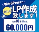 あっと目を惹く売れるLP作成します デザインで商品やサービスの魅力を引き出すお手伝いをします！ イメージ1