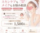 写真で肌分析｜なりたい肌へ導くスキンケア提案します 原因分析から具体的な改善まで提案 イメージ2