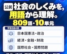 入試対策・中学社会一問一答アプリを提供します 高校入試や定期試験対策に最適です！ イメージ13