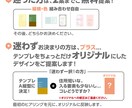 テンプレ2案かオリジナルを付けるか選べます テンプレでも『比べる・少しオリジナル』理想の名刺に近づけます イメージ4